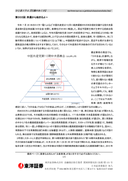 第303回：来週から始まるよ～
