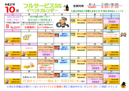 灯油キャンペーン始まる！12月31日（木）まで