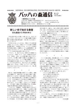 新しい命で始まる春暦