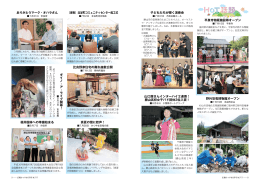真夏の雪に歓声！ 福井国体への準備始まる 比良野家住宅の