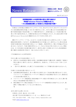 免疫機能検査による免疫状態の変化に関する論文が