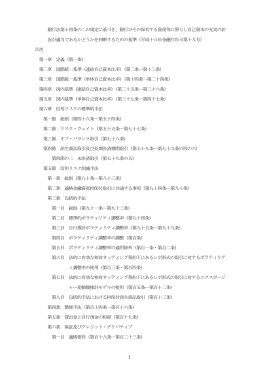 銀行法第十四条の二の規定に基づき、（PDF:3485KB）