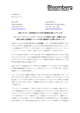 太陽エネルギー出荷指数が示す世界太陽電池市場の 6 月の上昇