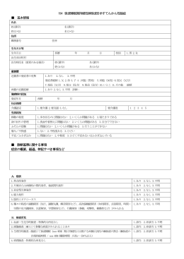 154 徐波睡眠期持続性棘徐波を示すてんかん性脳症 基本情報 診断