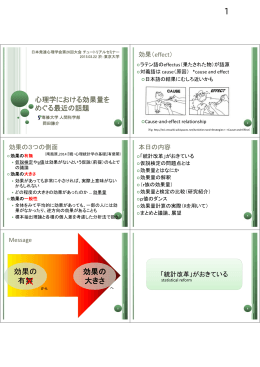 講演資料 - 専修大学