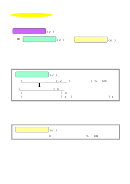 取扱量の考え方 (PDF形式, 21.52KB)