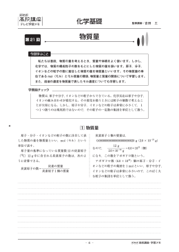 物質量