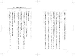 中継 のテーマ 曲 は 、 その 大会 の 思 い 出 につながる