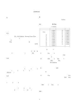 ギターコードから見るヒット曲の違いに関する統計的分析