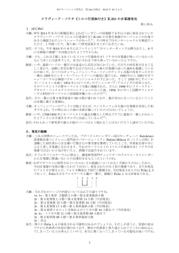 トルコ行進曲付き