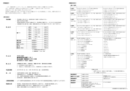 〈開催趣旨〉 〈参加規定〉 〈課題曲規定〉