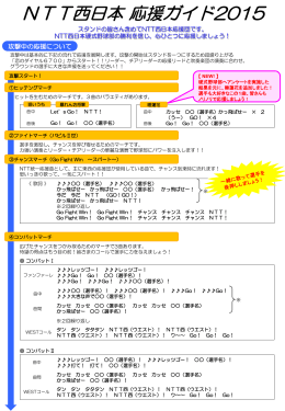 こちら - NTT西日本