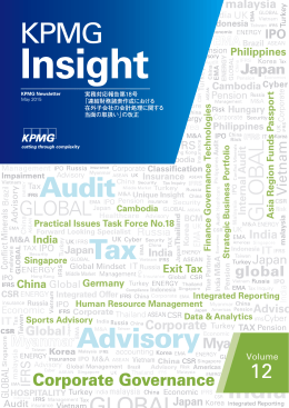 実務対応報告第18号「連結財務諸表作成における在外子会社