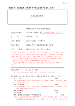 記載例（PDF）