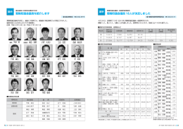 菊陽町議会議員紹介