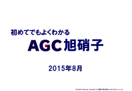 初めてでもよくわかる 2015年8月
