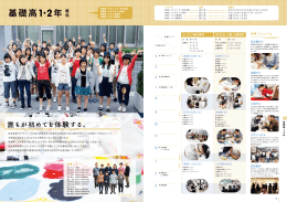 誰もが初めてを体験する。