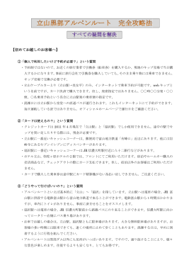 【初めてお越しのお客様へ】