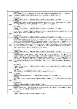 感謝 【ご意見】 初めてこの病院にきました。神経内科にかかりましたが