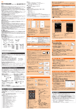 『はじめてガイド』はこちら