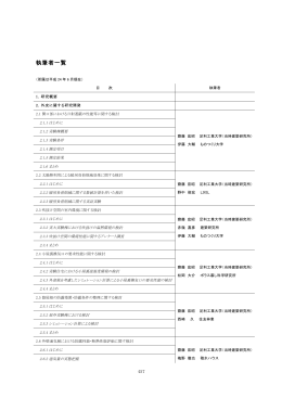 自立P3委員会最終報告書全体版修正4