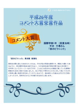 国際学部1年 （受賞当時）