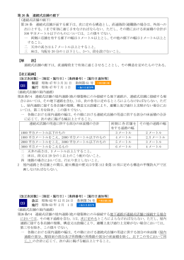 連続式店舗の廊下