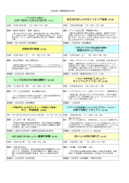 お家で簡単に出来る和食料理（全1回） おいしいお茶の淹れ方（全1回