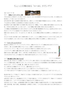 ちょっと自慢できる鰹のウンチク