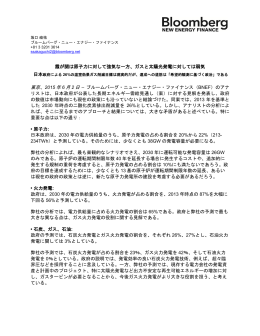 霞が関は原子力に対して強気な一方、ガスと太陽光発電に対しては弱気