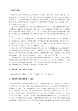 一方、社会に目を向けますと、近年、医学・医療の分野においては、疾患
