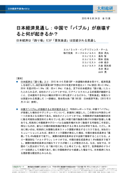 中国で「バブル」が崩壊すると何が起きるか？