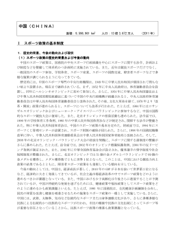 中国（CHINA）