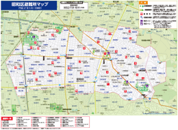 昭和区避難所マップ