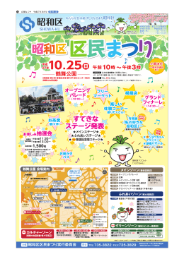 私の好きな 昭和区
