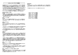 株式会社エヌ・ティ・ティ エムイー（以下「当社」といいます）は、東日本電