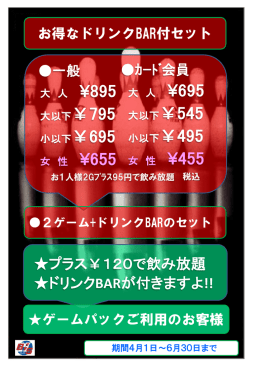 小以下￥695 小以下￥495