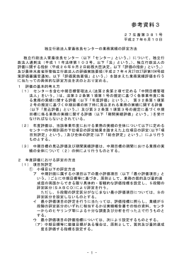 ケ 小項目以下の評価項目において、その下にさらに小さな評価項目（以下