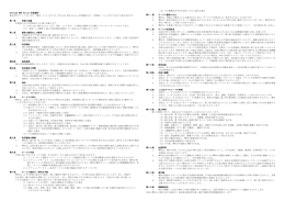Office24 WEB Service 会員規約 株式会社オフィス 24 (以下「弊社」と