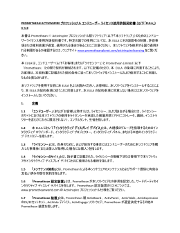 PROMETHEAN ACTIVINSPIRE プロフェッショナル エンドユーザー