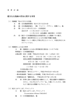 事業計画書（PDF）
