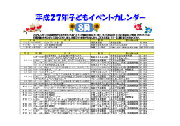 平成27年8月 [PDFファイル／338KB]