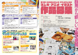 マンガ・アニメ・イラスト