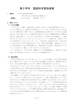 まんがの表現方法を見抜け！ ～名作文学のまんがの表現方法を解説しよう
