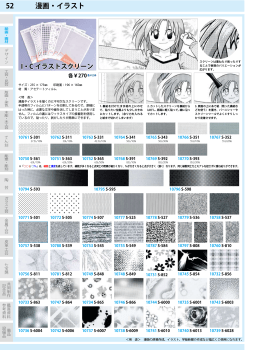 漫画・アニメ用具