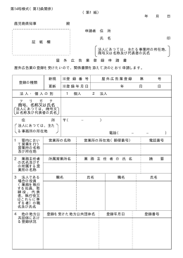 商号，名称又は氏名