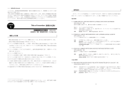 （発明の名称） Title of Invention