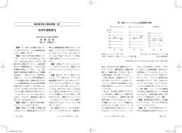 具体的運動療法
