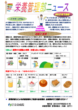 運動と食事
