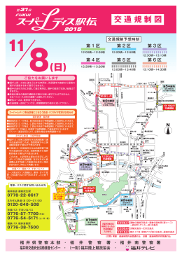 交通規制図
